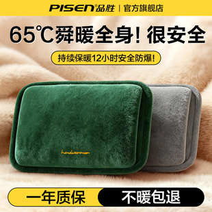 国补15% 被窝取暖学生配腰套 品胜电热水袋充电暖水袋电暖手宝保暖热敷防爆便携可拆卸洗暖肚子女生注水冬季