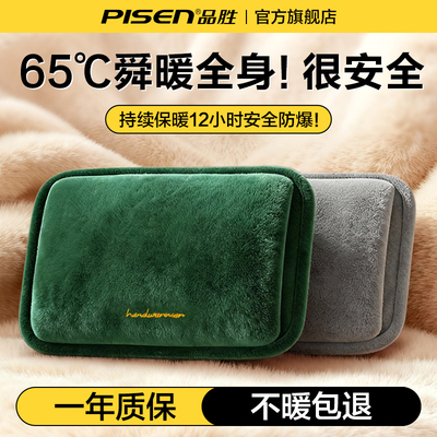 国补15%]品胜电热水袋暖手宝防爆