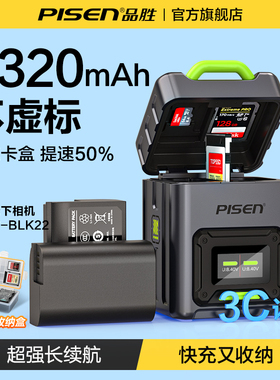 3C认证电池】品胜相机电池DMW-BLK22适用松下S5M2快充卡盒充电仓LUMIX S5/S5M2X/S5K/GH6/GH5M2/G9M2单反微单