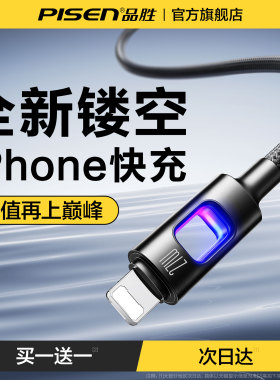 品胜适用iPhone14充电器线苹果15pro快充13数据线PD30W闪充16plus手机双C口12usb车载11笔记本iPad官方正品xs