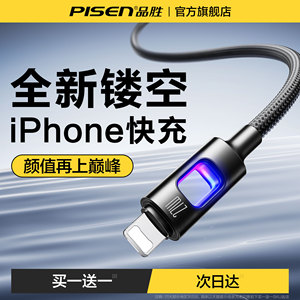 品胜适用iPhone14充电器线苹果15pro快充13数据线PD30W闪充16plus手机双C口12usb车载11笔记本iPad官方正品xs