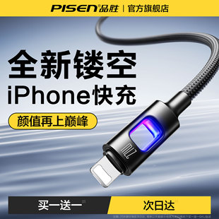品胜适用iPhone14充电器线苹果15pro快充13数据线PD30W闪充16plus手机双C口12usb车载11笔记本iPad官方正品
