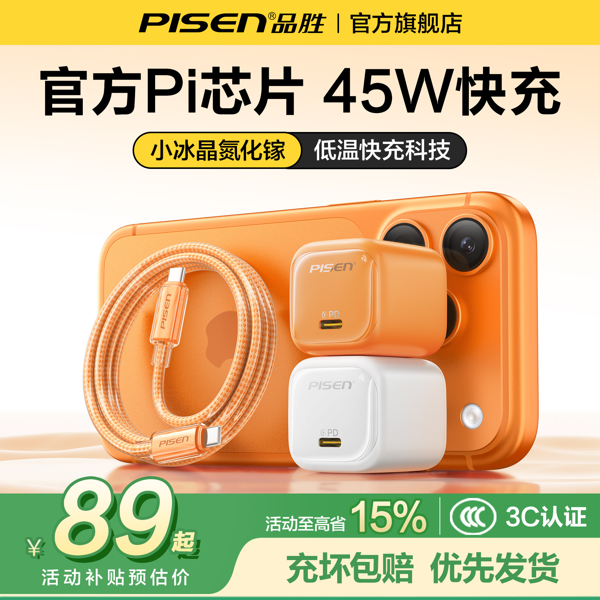 【iPhone18首选】苹果氮化镓双芯图片