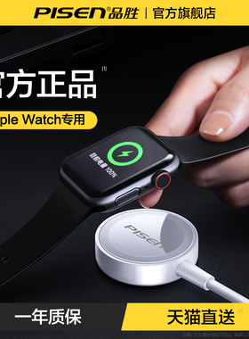 品胜适用苹果iPhone iwatch applewatch无线充电器S4线六手表五手机S5通用s6磁吸式SE数据线s8二合一底座7代
