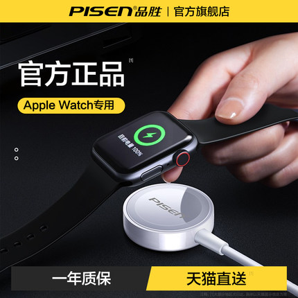 品胜适用苹果iPhone iwatch applewatch无线充电器S4线六手表五手机S5通用s6磁吸式SE数据线s8二合一底座7代