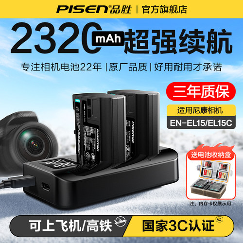 品胜适用尼康相机电池en-el15