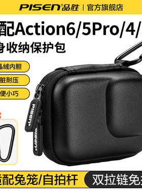 品胜适配dji大疆Action6/5Pro4/3保护包机身收纳包运动相机包便携迷你包小号包保护盒防摔抗压ace/gopro配件