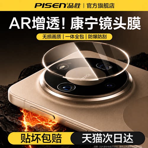 【AR增透】华为mate系列镜头膜