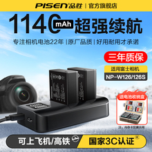 3C认证电池】品胜NP-W126s相机电池适用富士XT50 xm5 XT30二代XS10 XT3/2 X100F X100Vi XA7 xa5 XT100 XT200