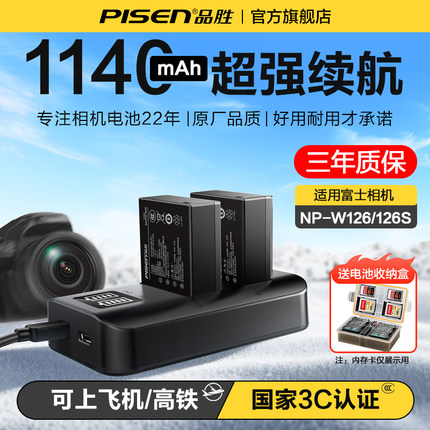 3C认证电池】品胜NP-W126s相机电池适用富士XT50 xm5 XT30二代XS10 XT3/2 X100F X100Vi XA7 xa5 XT100 XT200