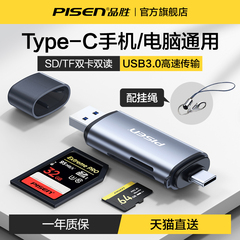 品胜USB3.0读卡器多合一万能sd卡TF内存卡高速转换器手机电脑两用相机typec多功能二合一otg迷你车载安卓通用