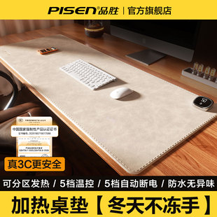 品胜加热鼠标垫暖桌垫办公室桌面电脑桌书桌发热垫可分区取暖键盘垫小学生超大号冬天暖手大尺寸右开关