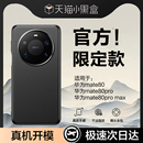品胜适用华为Mate80手机壳新款 air外壳RS mate80Promax保护套素皮70镜头全包防摔60pro高级感pura70奢华男士