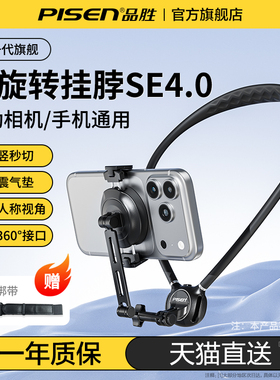 品胜挂脖手机支架第一人称视角拍摄设备胸前自拍vlog视频磁吸神器适用大疆action6/5pro/4运动相机gopro配件