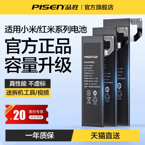 品胜适用小米10电池6x手机8青春版11pro红米k40超大note7容量K30pro探索版mix3电板9SE更换10s黑鲨4官网M2s