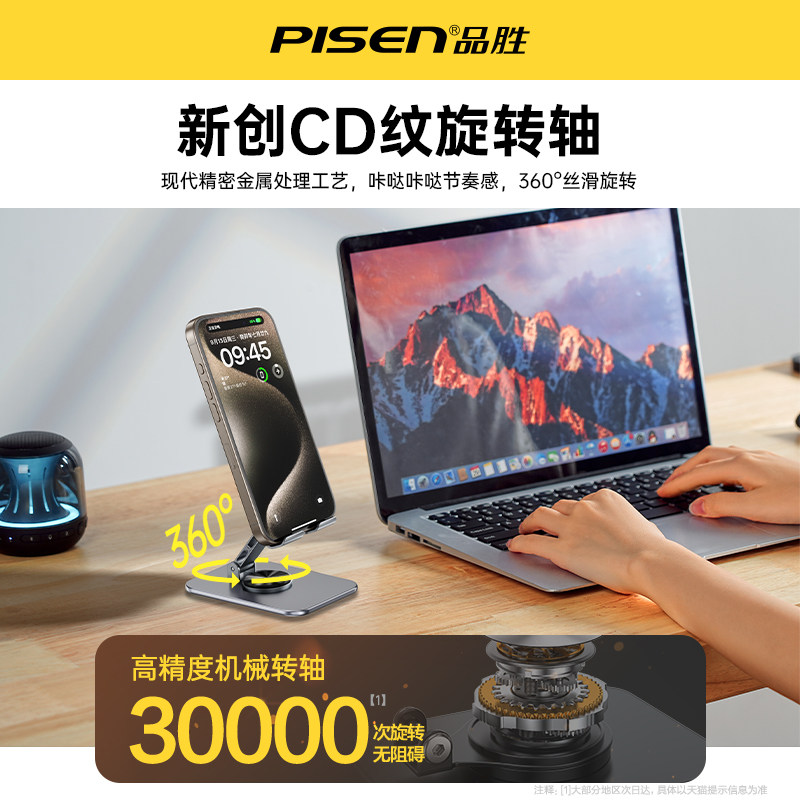 品胜2025新款手机架支架桌面360度手机旋转支架金属直播专用支撑架平板ipad多功能便携支架通用散热折叠绘画