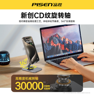 品胜2025新款手机架支架桌面360度手机旋转支架金属直播专用支撑架平板ipad多功能便携支架通用散热折叠绘画