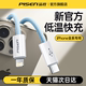 品胜适用苹果充电线iphone14数据线pd20w快充15pro器13手机12平板ipad2米双头typec转lighting闪充车载接头单