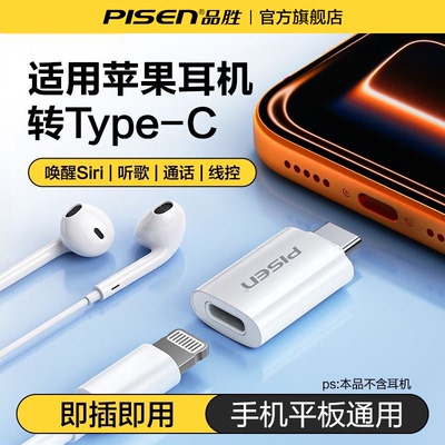 苹果耳机转接头适用苹果手机系列