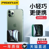 Apple, xiaomi, huawei, ультратонкий маленький портативный милый креативный блок питания с зарядкой, вместительный и большой мобильный телефон, iphone