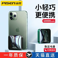 Apple, xiaomi, huawei, ультратонкий маленький портативный милый креативный совместимый блок питания с зарядкой, вместительный и большой мобильный телефон, iphone