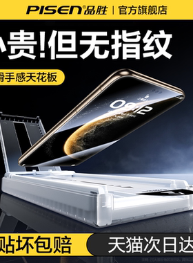 品胜适用华为mate70pro手机膜mate60pro钢化pura80软贴膜70rs曲面P50覆盖X5荣耀200全胶mgaic7/6非凡大师5pro