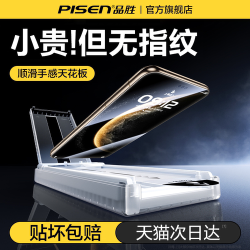 【销量明星】适用华为荣耀手机膜