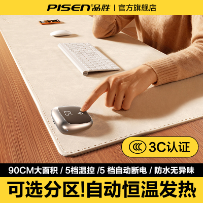 品胜加热鼠标垫超大发热暖桌垫