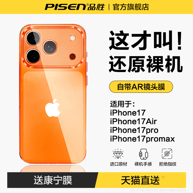 新品爆款适用苹果全系列手机壳