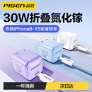 iphone15充电头14promax手机iPad快充头pd30w正品 品胜适用苹果15充电器usbc新款 typec插头数据线氮化镓一套装