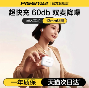 【闪购小时达】品胜P1蓝牙耳机降噪无线2025新款适用小米苹果OPPO