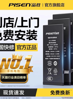 3C认证【免费安装】品胜适用苹果12电池iphone13pro手机11/14更换8P/7plus/6sp/xr/xs max电板se3服务15mini