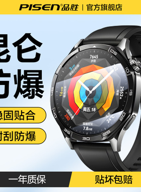 品胜适用华为GT5手表保护膜新款Watch钢化膜HUAWEI表盘膜41/42/46mm智能手表贴膜gt4全屏覆盖3pro防摔高清por
