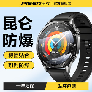 品胜适用华为GT5手表保护膜新款 46mm智能手表贴膜gt4全屏覆盖3pro防摔高清por Watch钢化膜HUAWEI表盘膜41