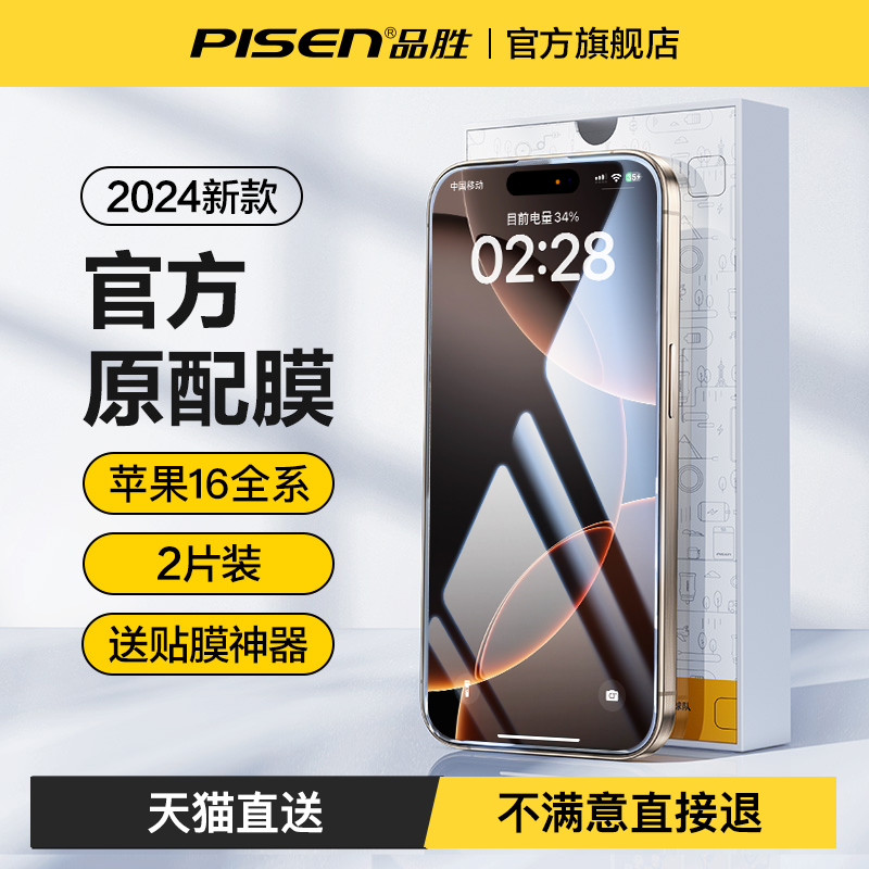 升级大视窗 2片套装 送贴膜神器  贴坏包赔