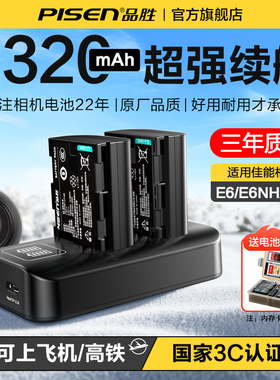3C认证】品胜LP-E6NH/E6P相机电池适用佳能R6三代6D 60D70D80D 5d4 R7 R62 R5二代5DMark4 5D3 6d4 90D充电器