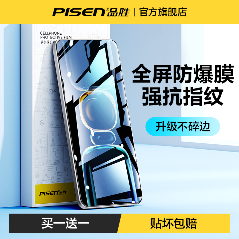 品胜适用红米K60钢化膜K60Pro手机k50至尊版K40游戏增强版K30i小米K60E高清全屏覆盖redmi新款Pro保护贴膜5G+ 3C数码配件 手机贴膜 原图主图