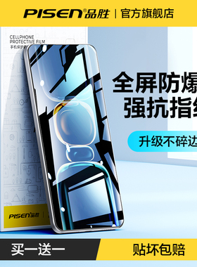 品胜适用红米K80钢化膜k80Pro手机膜K70贴膜k70至尊版Redmi小米红米手机K60pro新款保护膜K60高清全屏覆盖70e