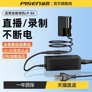 70D单反7D 5D2外接电源R7二代视频直播 60D 90D 5D4 5DMark 5D3 80D E6相机模拟假电池适用佳能6D 品胜LP