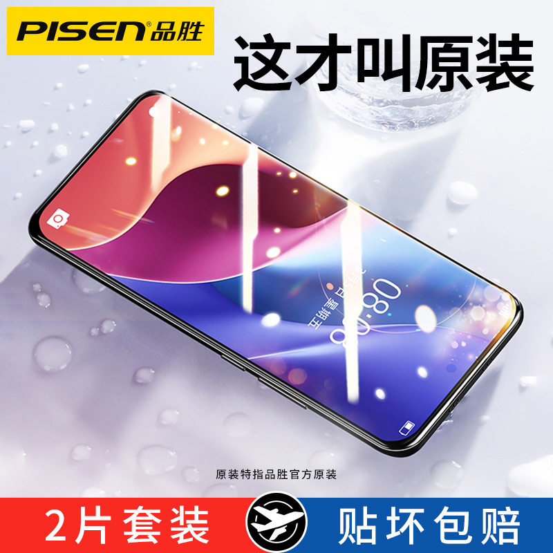 品胜适用小米红米k40钢化膜k40pro全屏覆盖5g手机k30蓝光至尊纪念版pro变焦k30i玻璃保护贴膜redmi无白边pro+