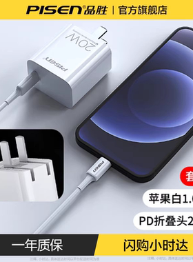 【闪购小时达】品胜20W快充适用苹果iPhone手机平板蓝牙耳机安卓通用小功率的电源适配器5v1a2a充电器USB插头