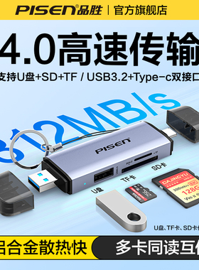 品胜USB3.2/Type-C高速读卡器SD/TF4.0内存储卡适用电脑U盘华为苹果1617iPad读取手机无人机通用三合一插卡器