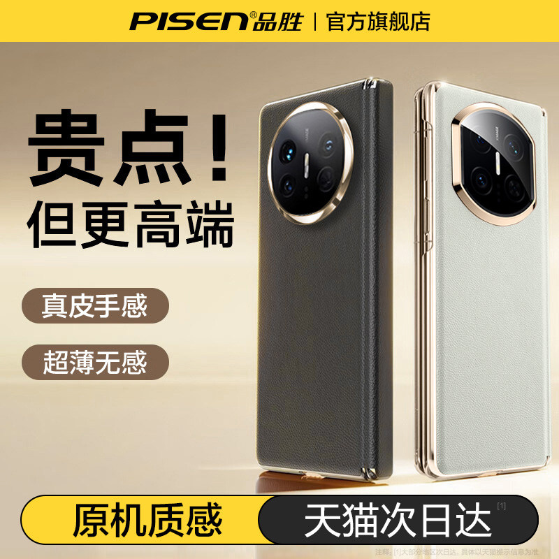 品胜适用华为x7新款手机壳matex6真皮翻盖折叠屏x5典藏版镜
