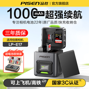 850 品胜 800 EOS E17相机电池适用佳能R50 R10 750 200D二代数码 760D 3C认证电池 相机