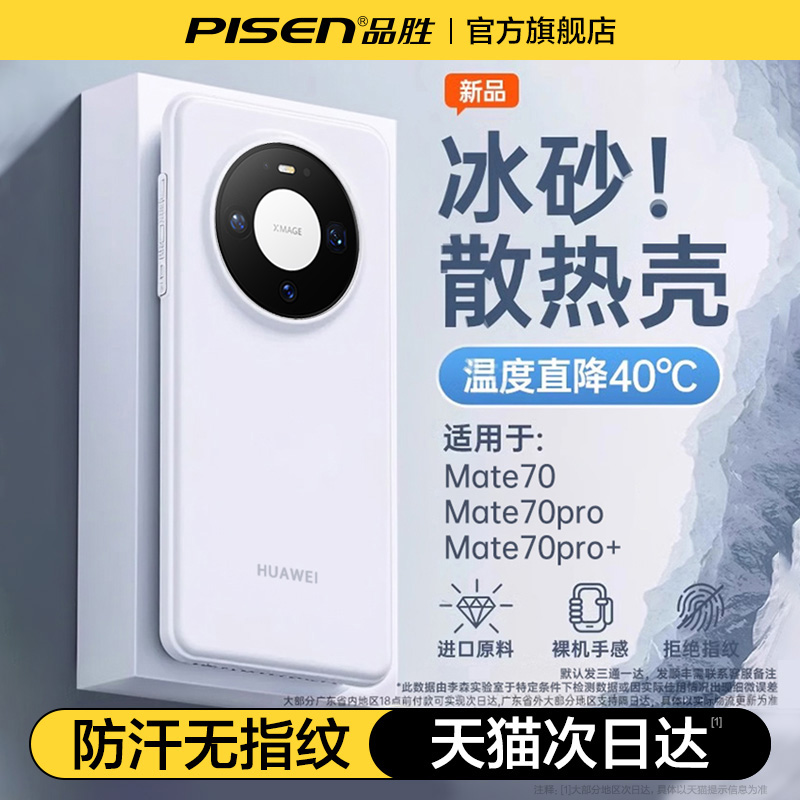 适用华为mate系列超薄磨砂手机壳