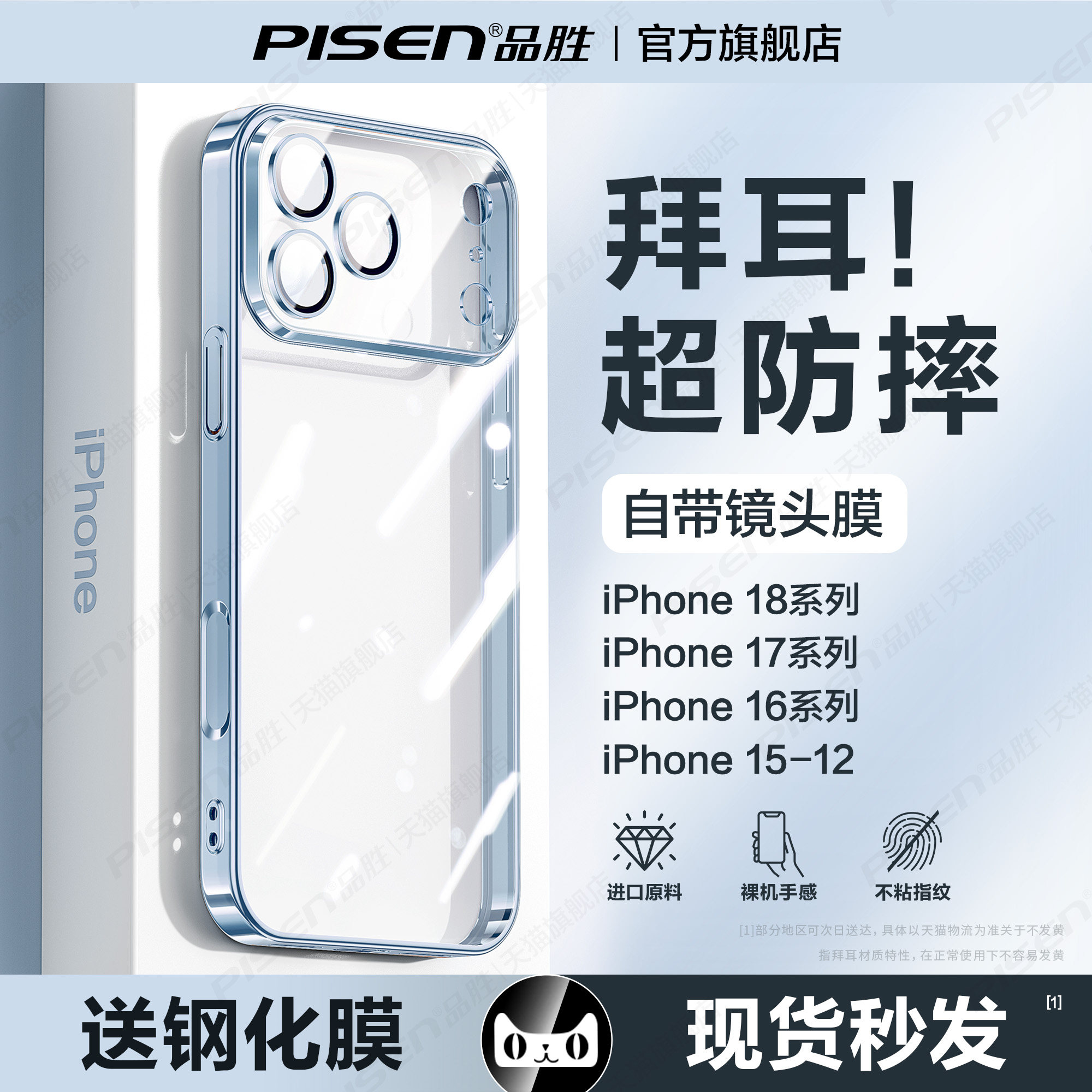 苹果18promax手机壳新款透明防摔图片