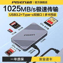 品胜读卡器USB3.2/Type-C高速五合一CFeA/CFeB/SD4.0/TF相机内存卡CFe-A/M.2硬盘盒相机手机读卡器存储卡读取
