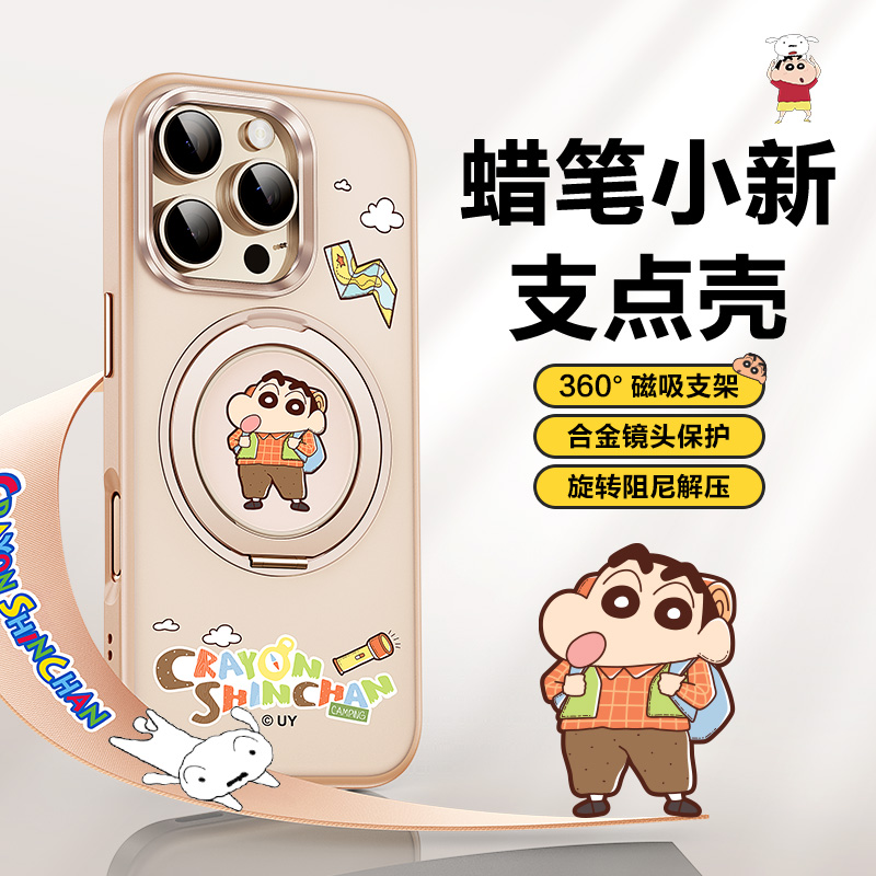 【蜡笔小新正版授权】品胜支点壳适用苹果16ProMax手机壳新款iPhone15Pro磁吸14带支架13透明动漫男女外壳套