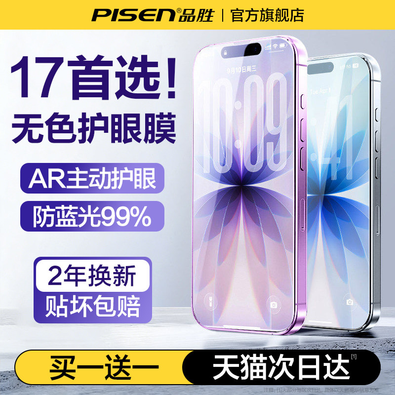 【AR深度护眼】德国进口护眼膜图片