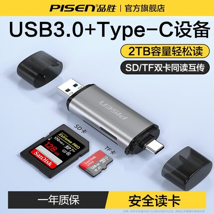 品胜读卡器高速USB3.0传输sd卡tf卡内存储卡多功能合一适用ccd相机单反读取iPhone16苹果15手机type-c电脑U盘